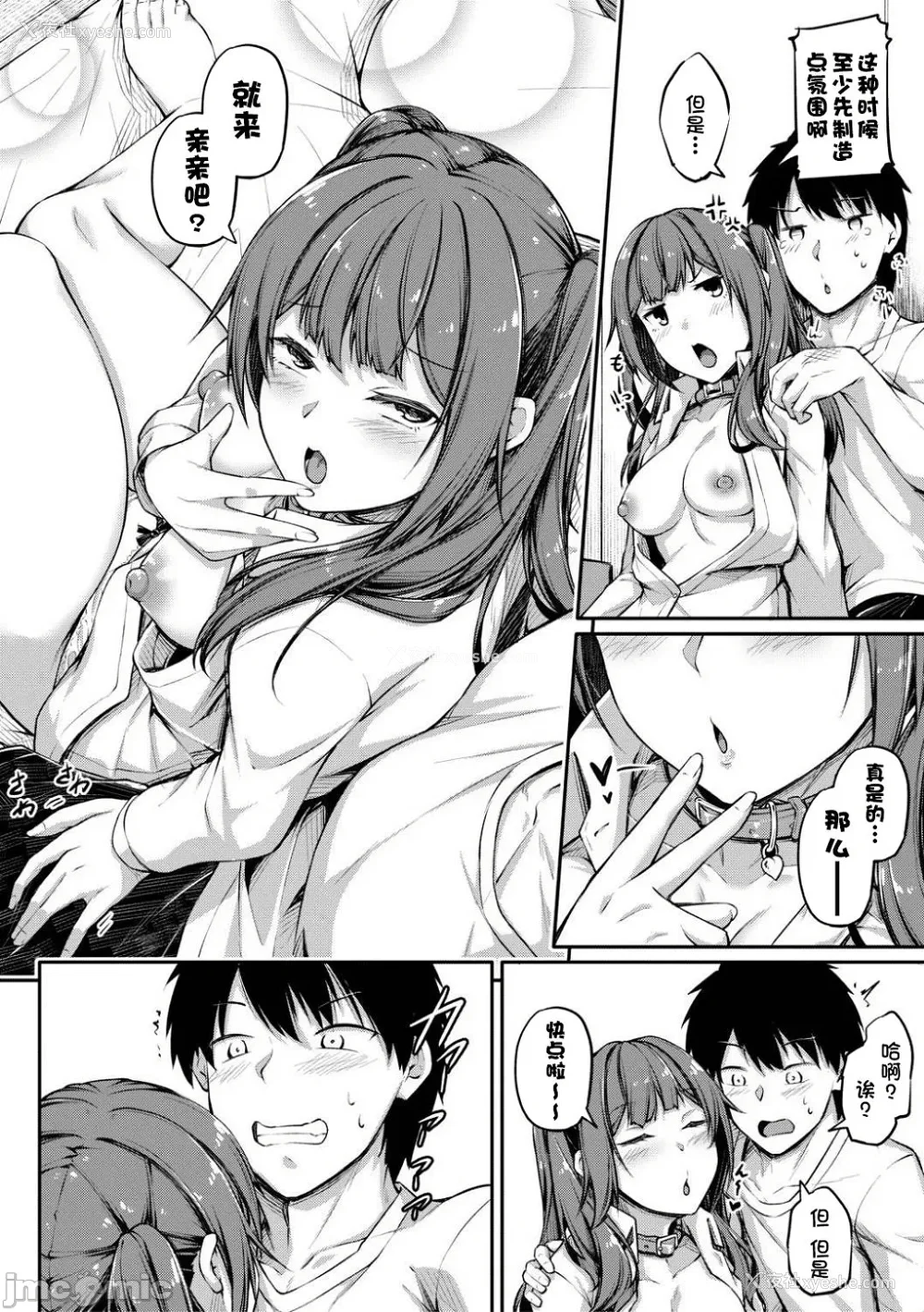 86P - [双叶八重] お兄ちゃんに负けたらエッチ！ 〜シコってパコってじゃんけんぽん〜