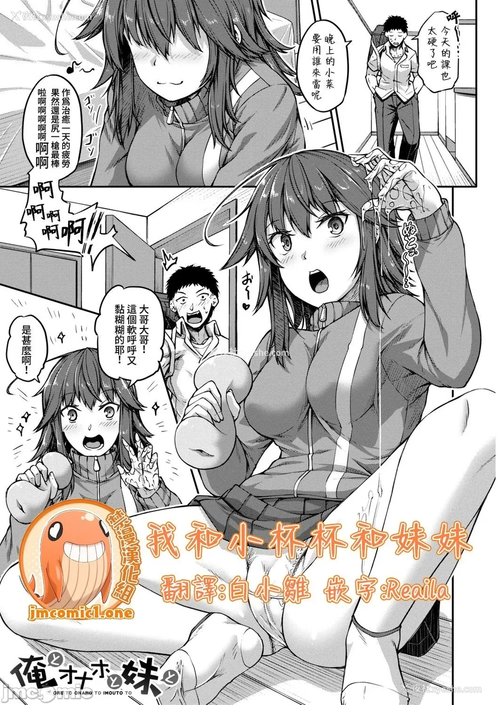93P - [双叶八重] お兄ちゃんに负けたらエッチ！ 〜シコってパコってじゃんけんぽん〜