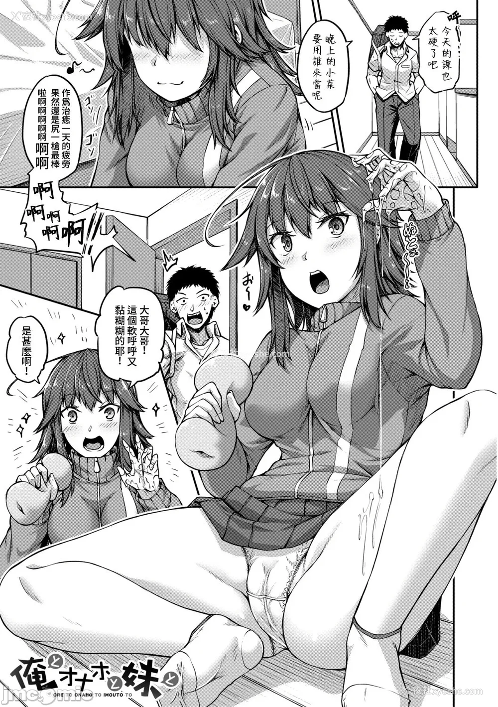 94P - [双叶八重] お兄ちゃんに负けたらエッチ！ 〜シコってパコってじゃんけんぽん〜
