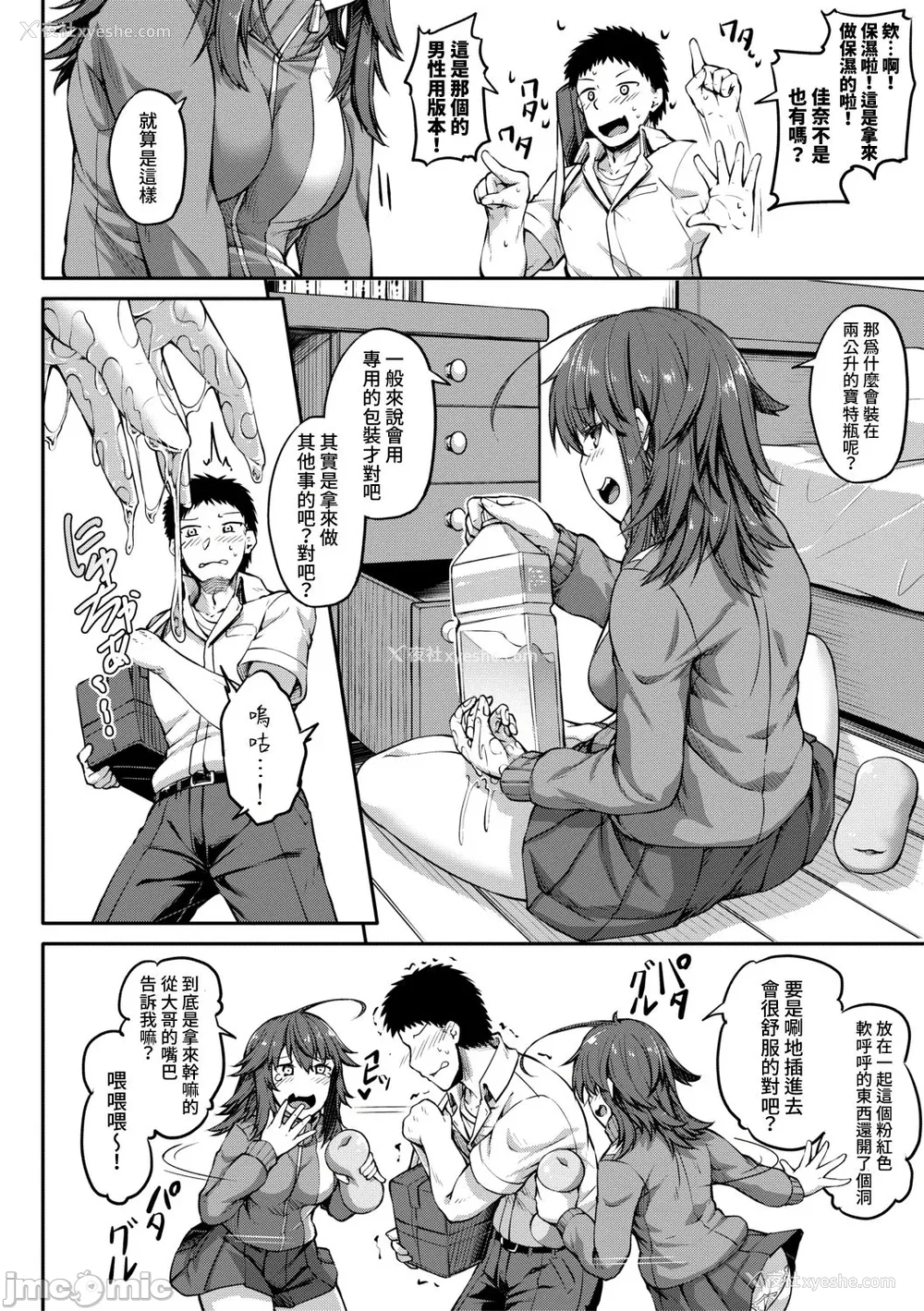 95P - [双叶八重] お兄ちゃんに负けたらエッチ！ 〜シコってパコってじゃんけんぽん〜