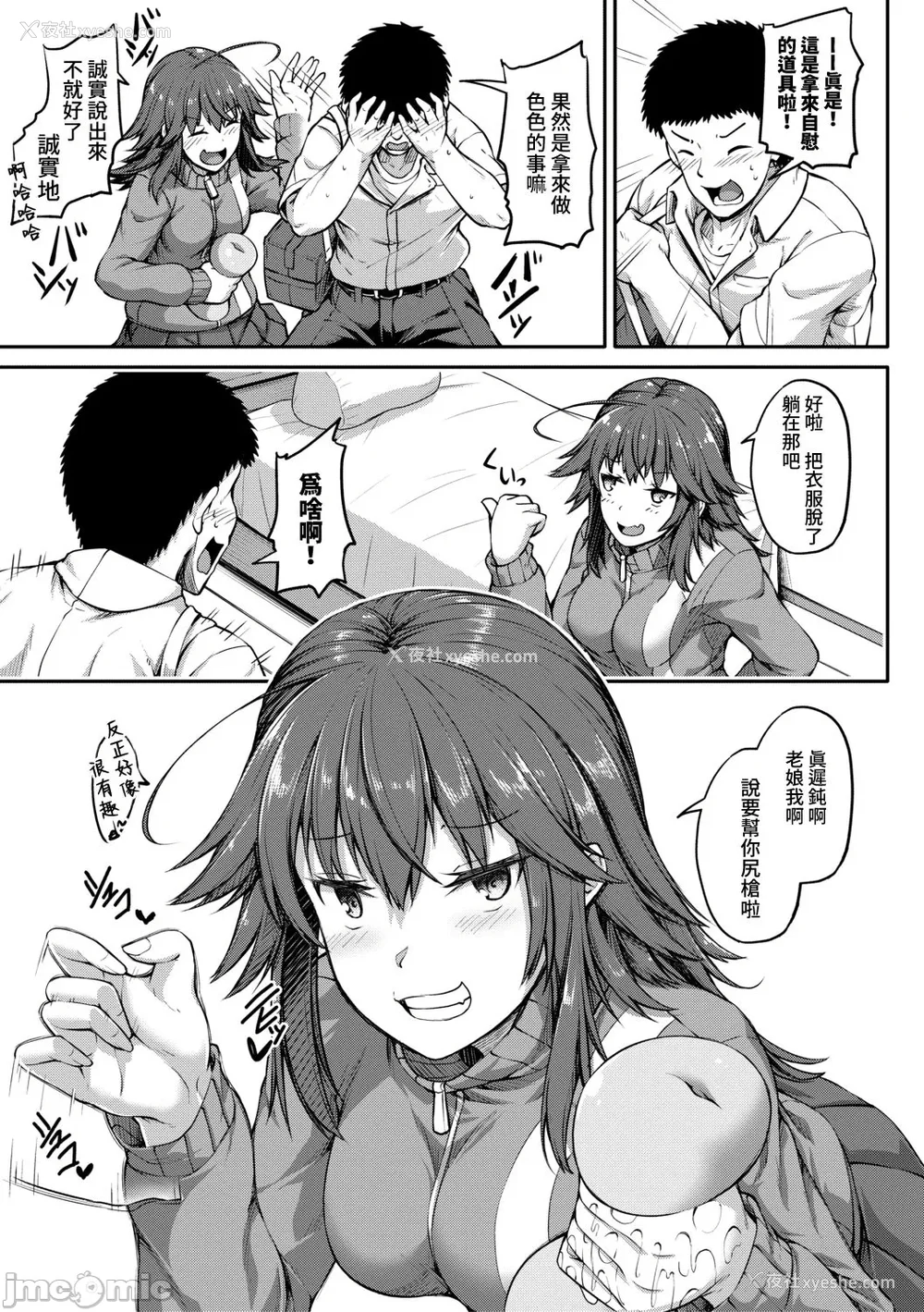 96P - [双叶八重] お兄ちゃんに负けたらエッチ！ 〜シコってパコってじゃんけんぽん〜