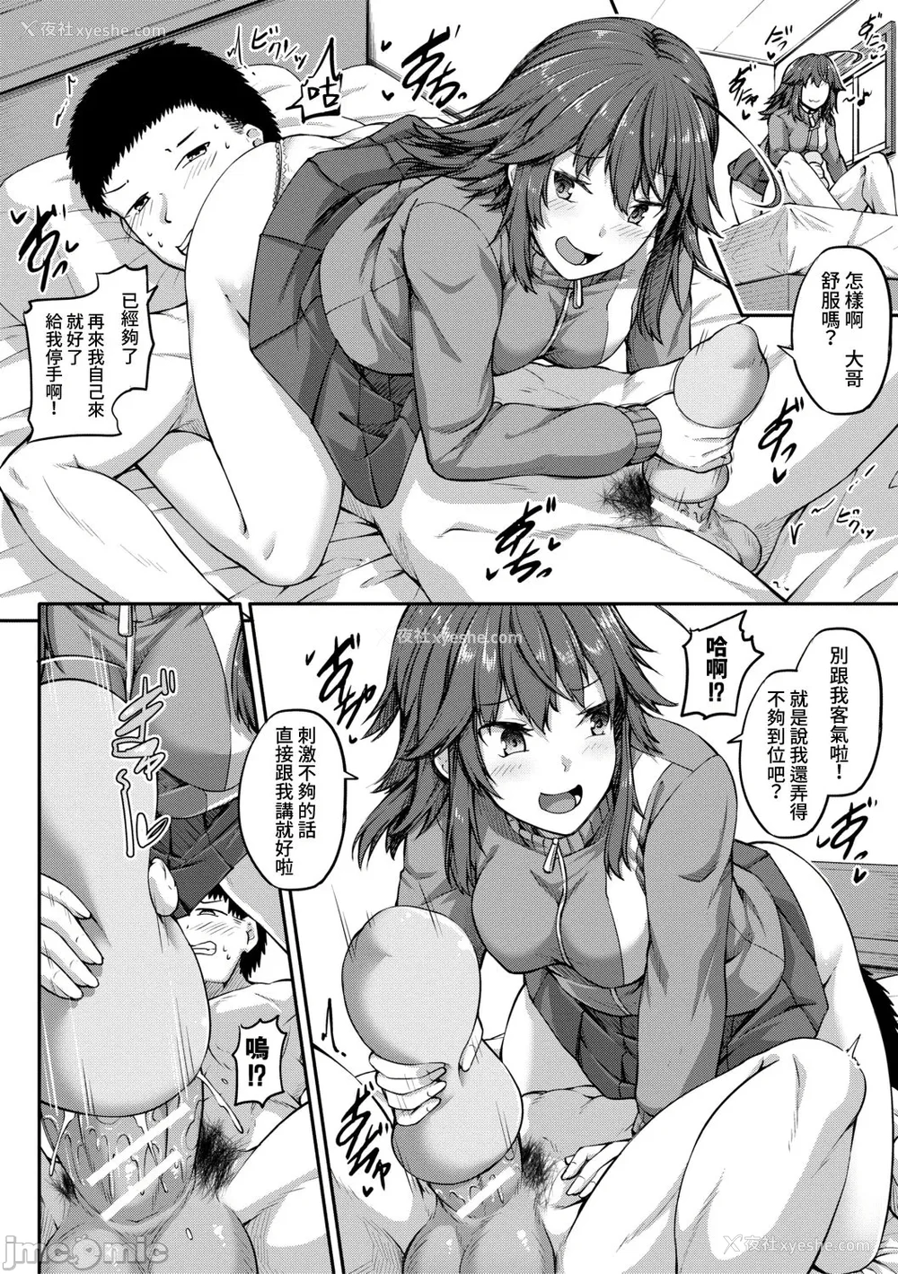 97P - [双叶八重] お兄ちゃんに负けたらエッチ！ 〜シコってパコってじゃんけんぽん〜