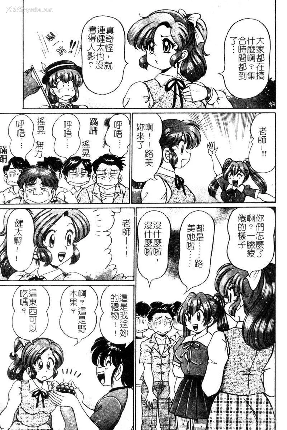 100P - [わたなべわたる] ドッキン・シスター美奈子