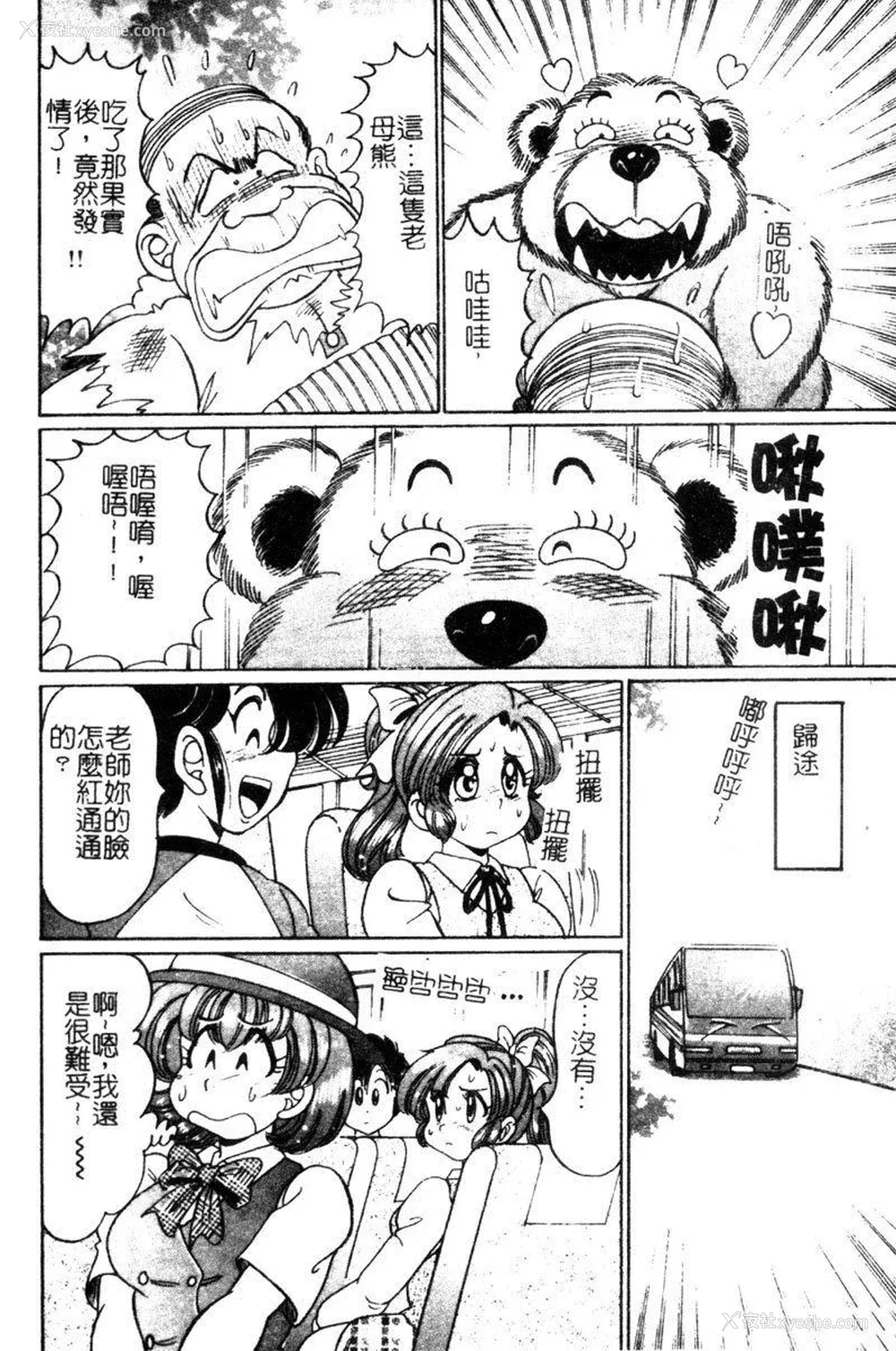 101P - [わたなべわたる] ドッキン・シスター美奈子