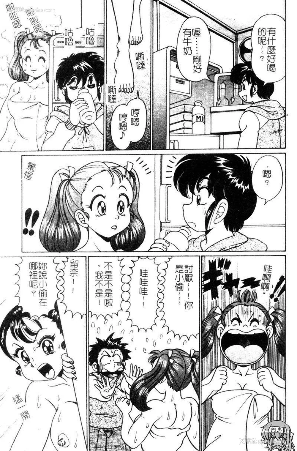 104P - [わたなべわたる] ドッキン・シスター美奈子