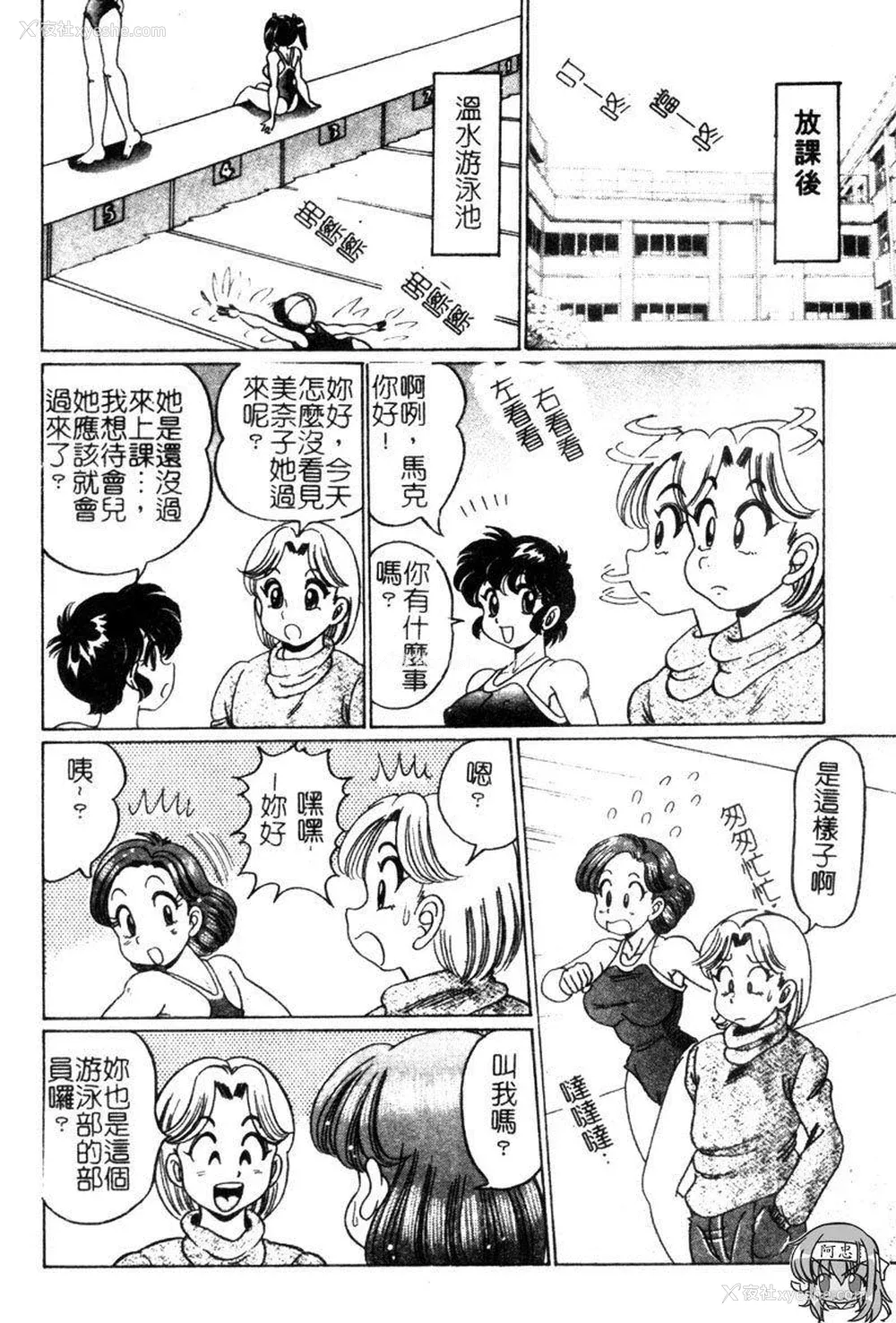 121P - [わたなべわたる] ドッキン・シスター美奈子