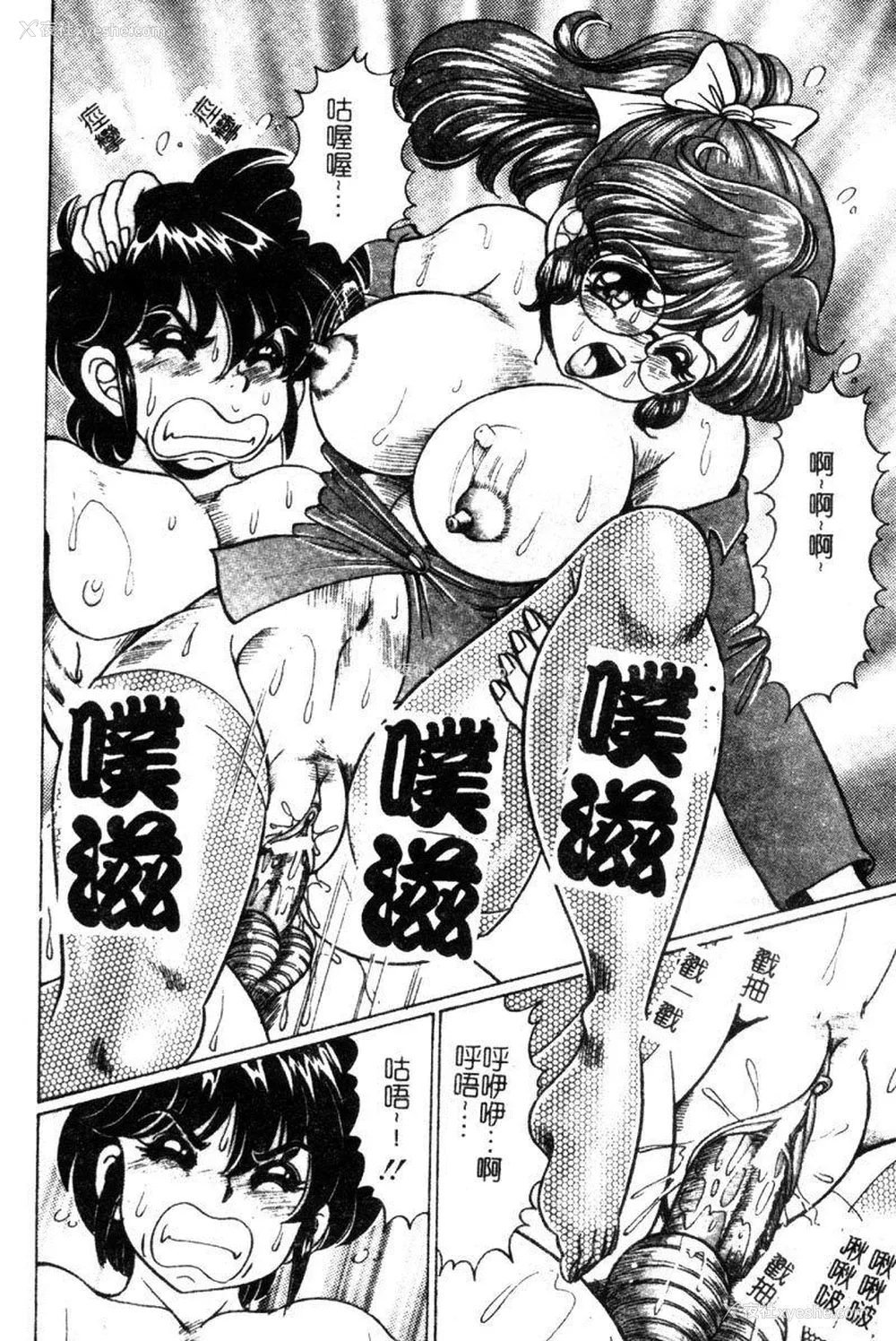 125P - [わたなべわたる] ドッキン・シスター美奈子