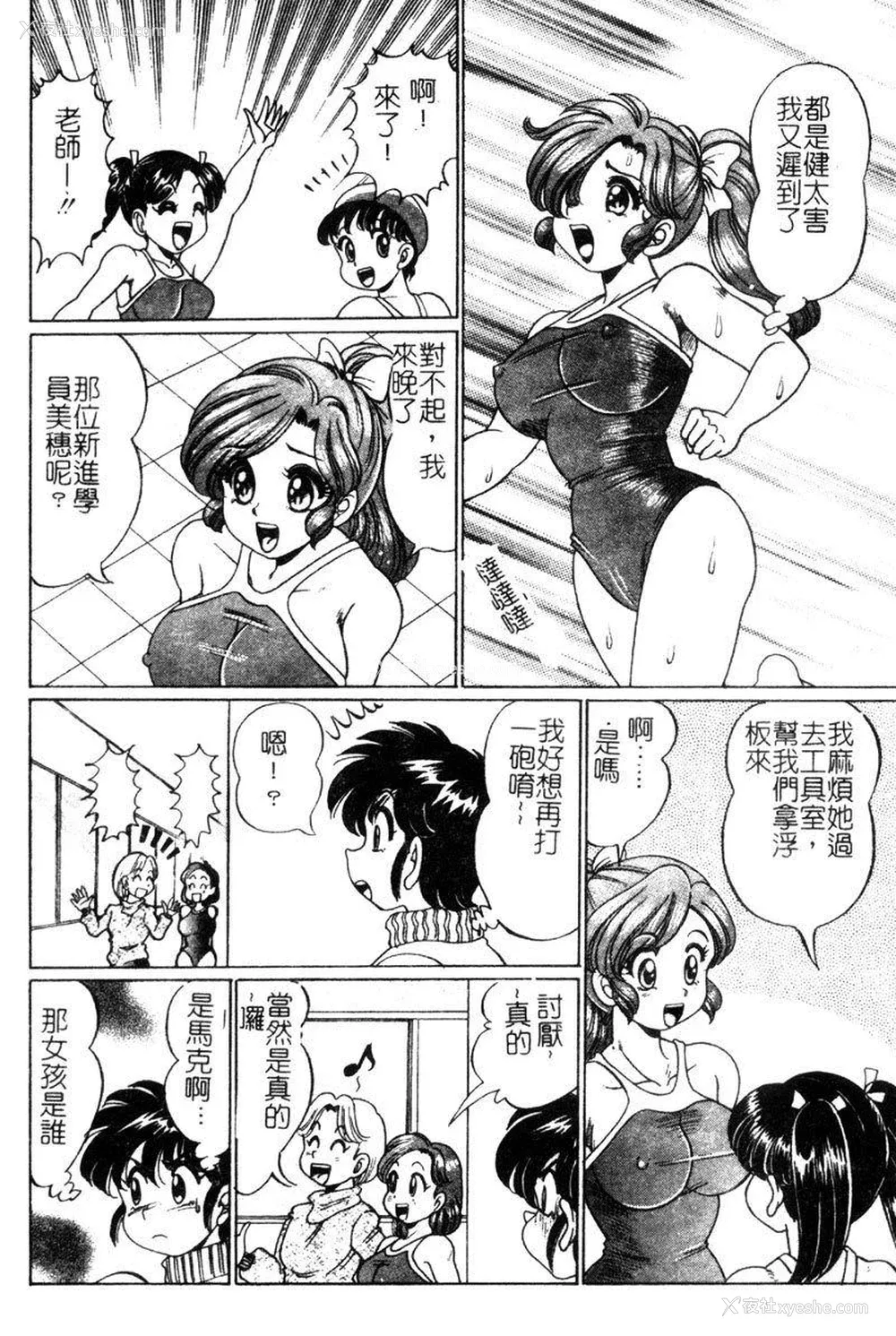 127P - [わたなべわたる] ドッキン・シスター美奈子
