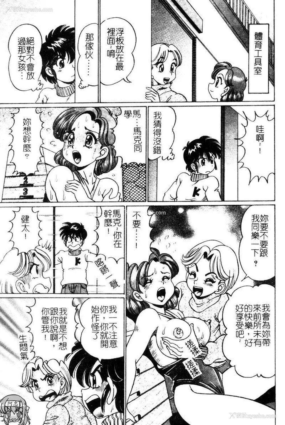 128P - [わたなべわたる] ドッキン・シスター美奈子