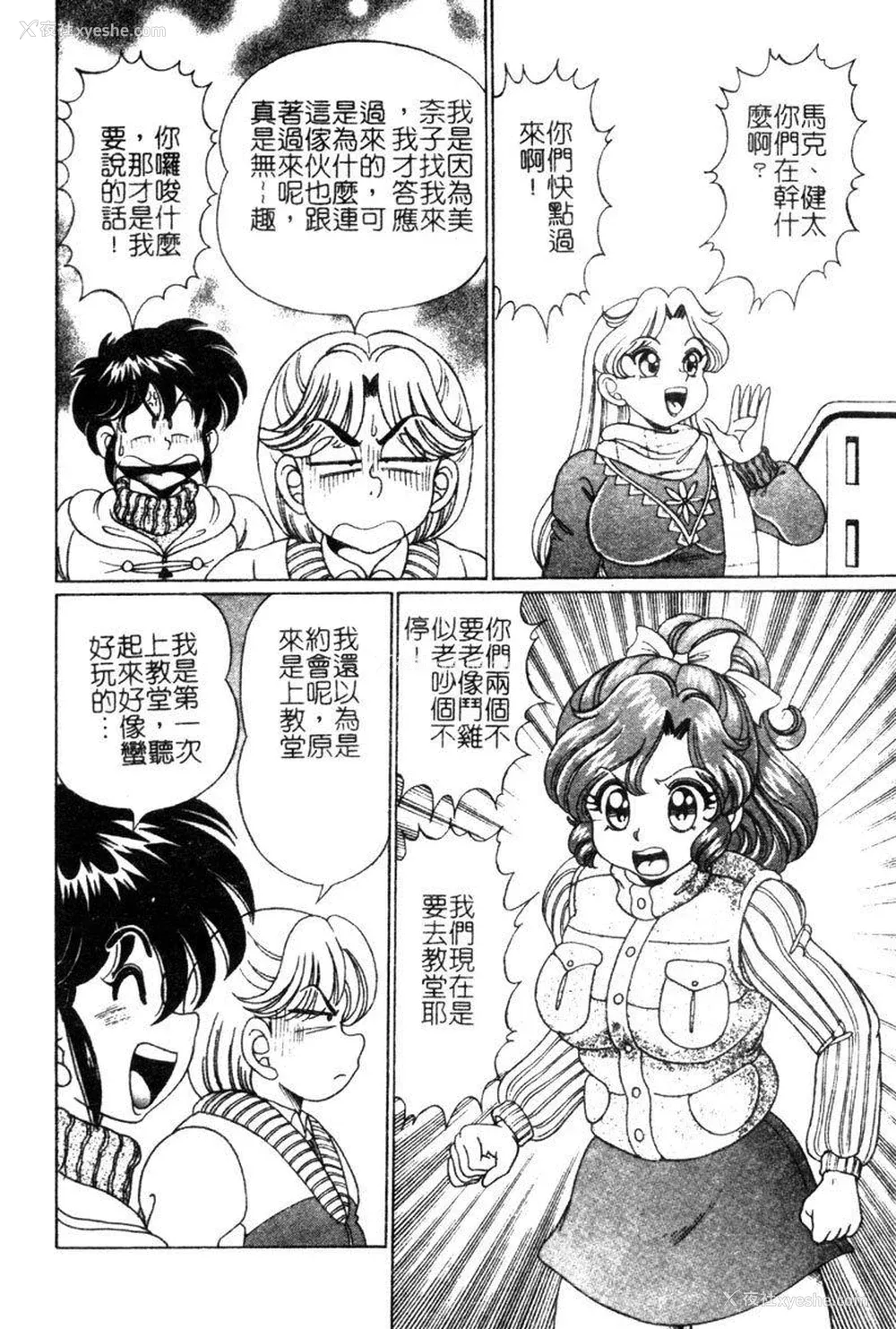 137P - [わたなべわたる] ドッキン・シスター美奈子