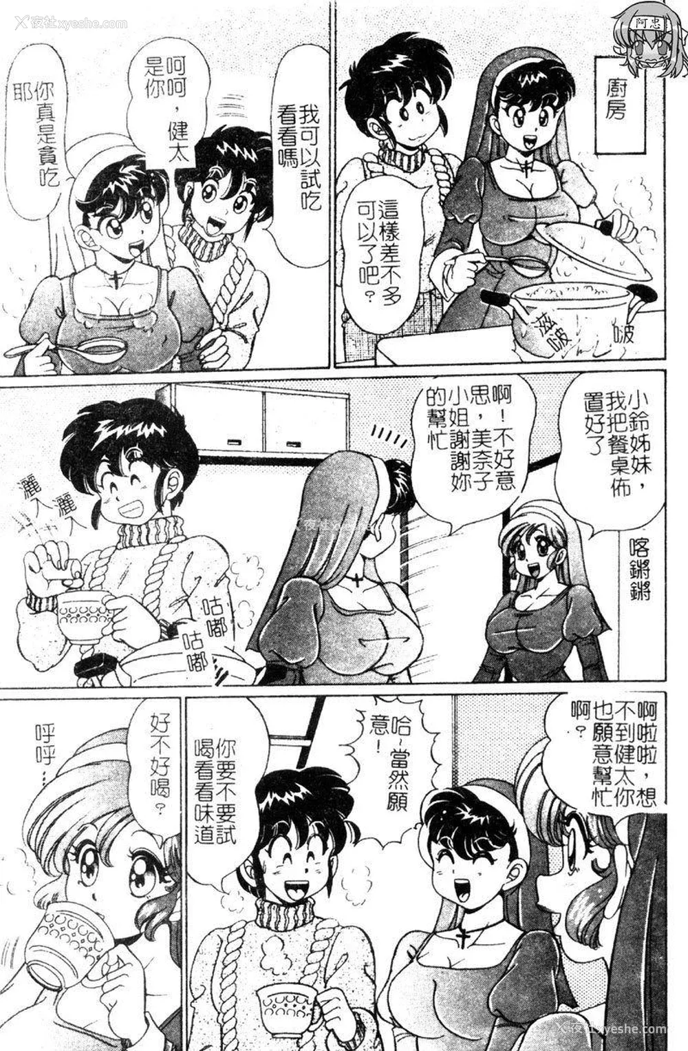 140P - [わたなべわたる] ドッキン・シスター美奈子
