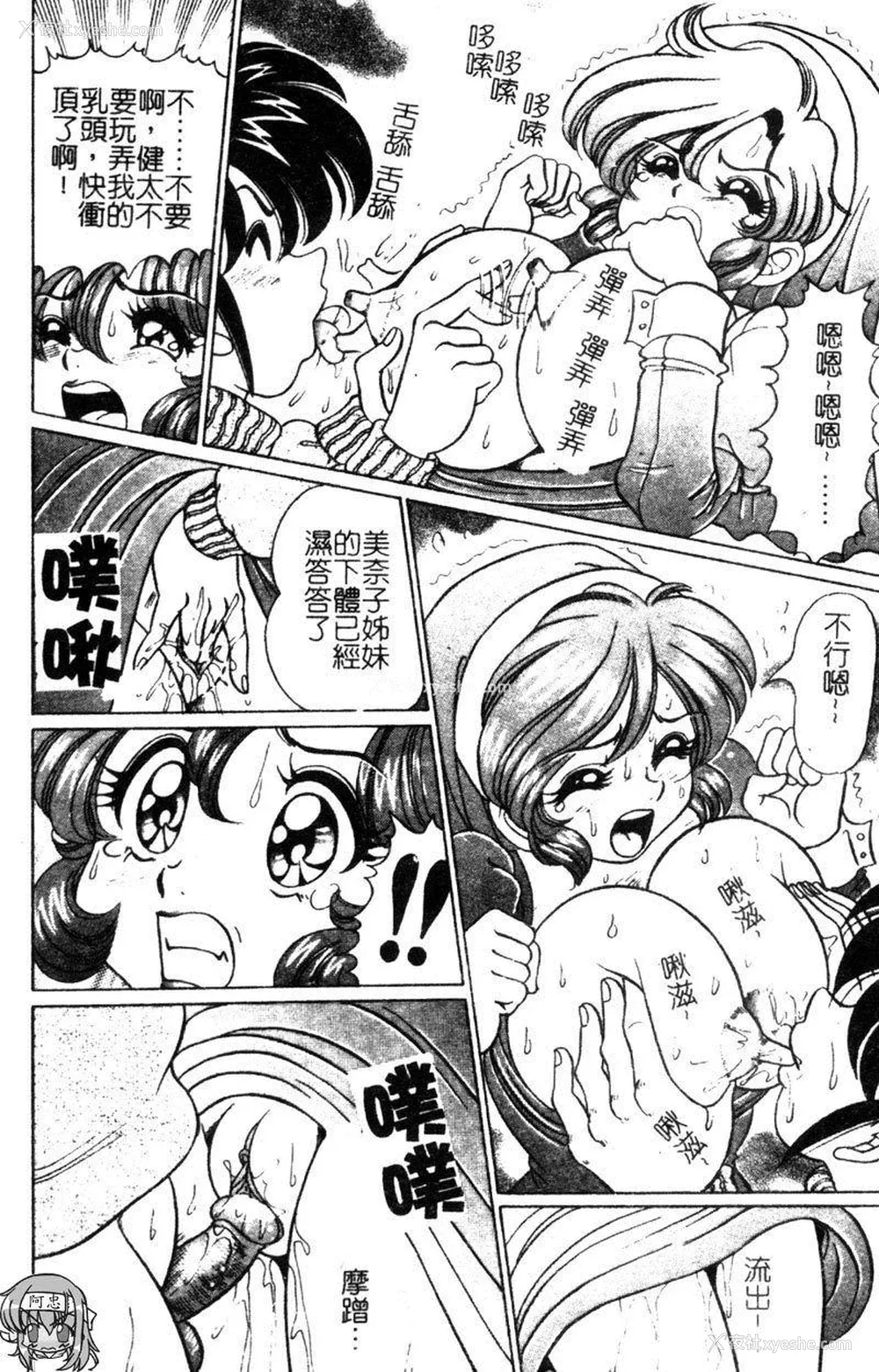 145P - [わたなべわたる] ドッキン・シスター美奈子