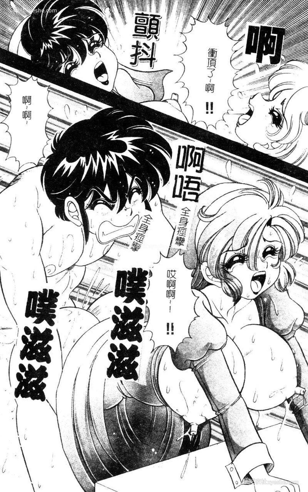 162P - [わたなべわたる] ドッキン・シスター美奈子