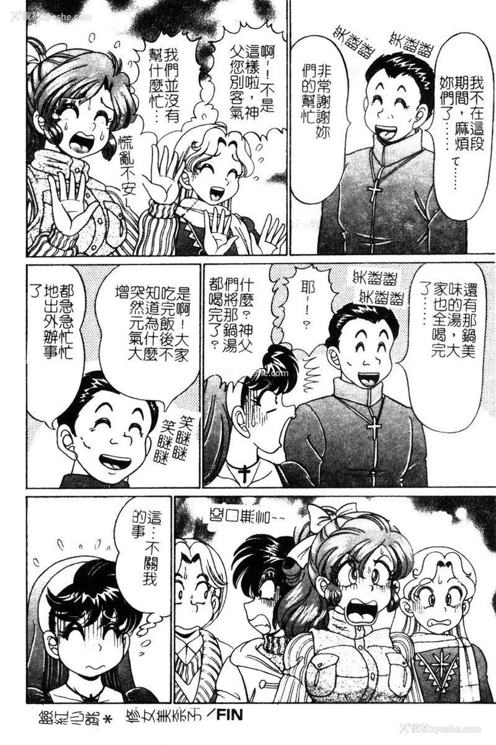 163P - [わたなべわたる] ドッキン・シスター美奈子