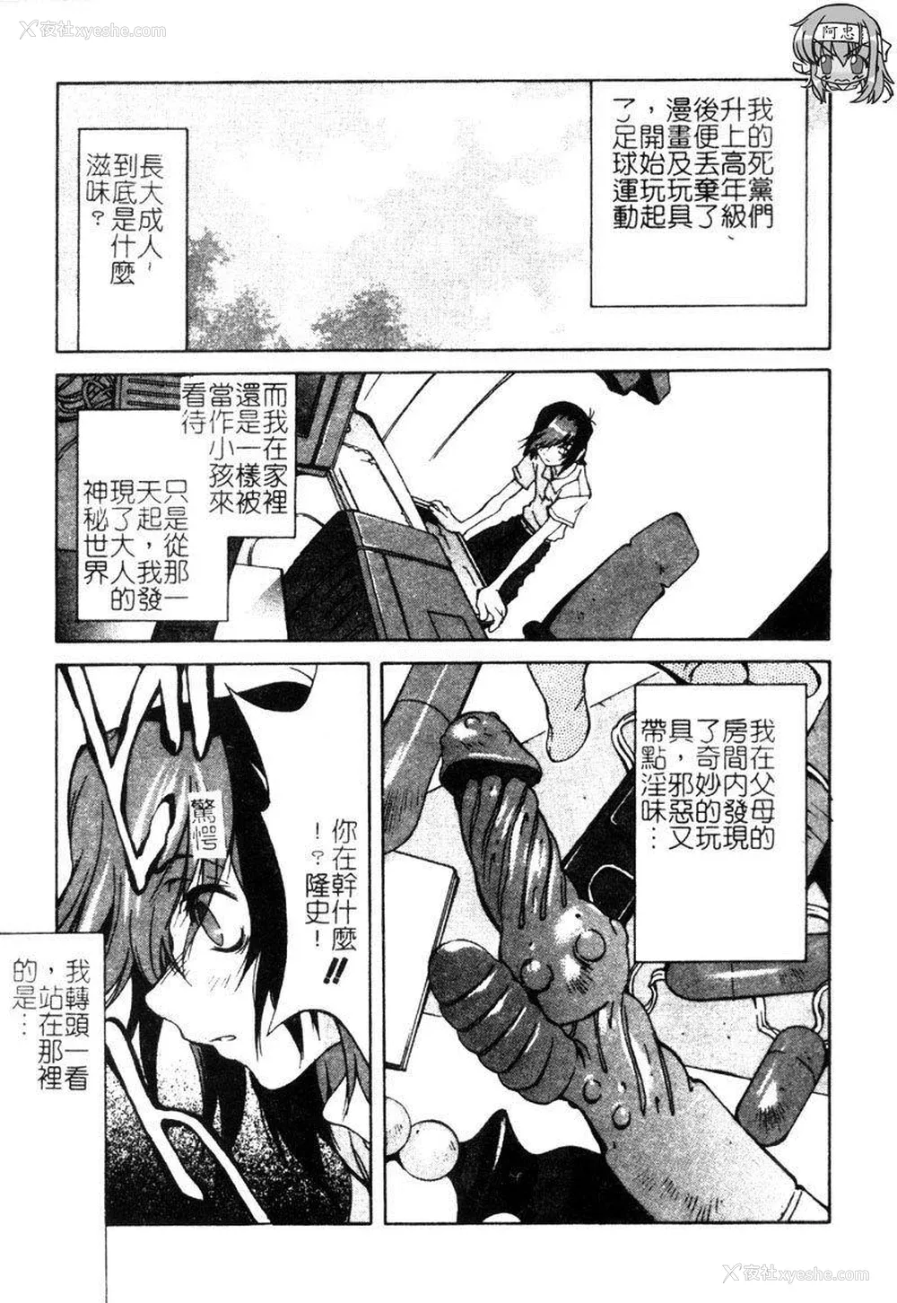 164P - [わたなべわたる] ドッキン・シスター美奈子