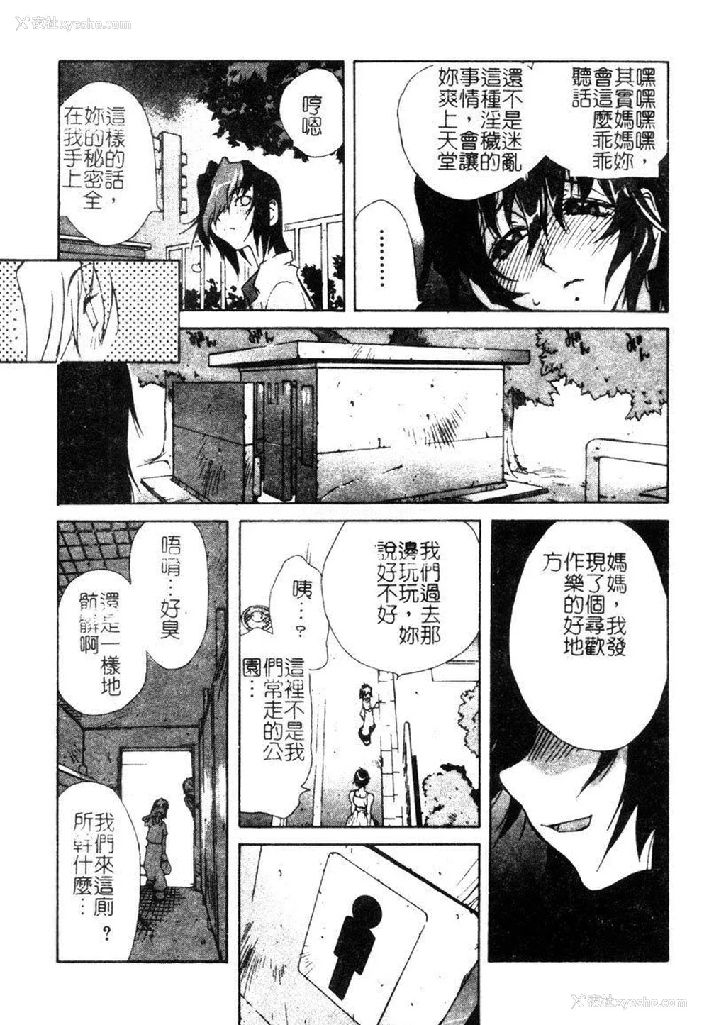 168P - [わたなべわたる] ドッキン・シスター美奈子