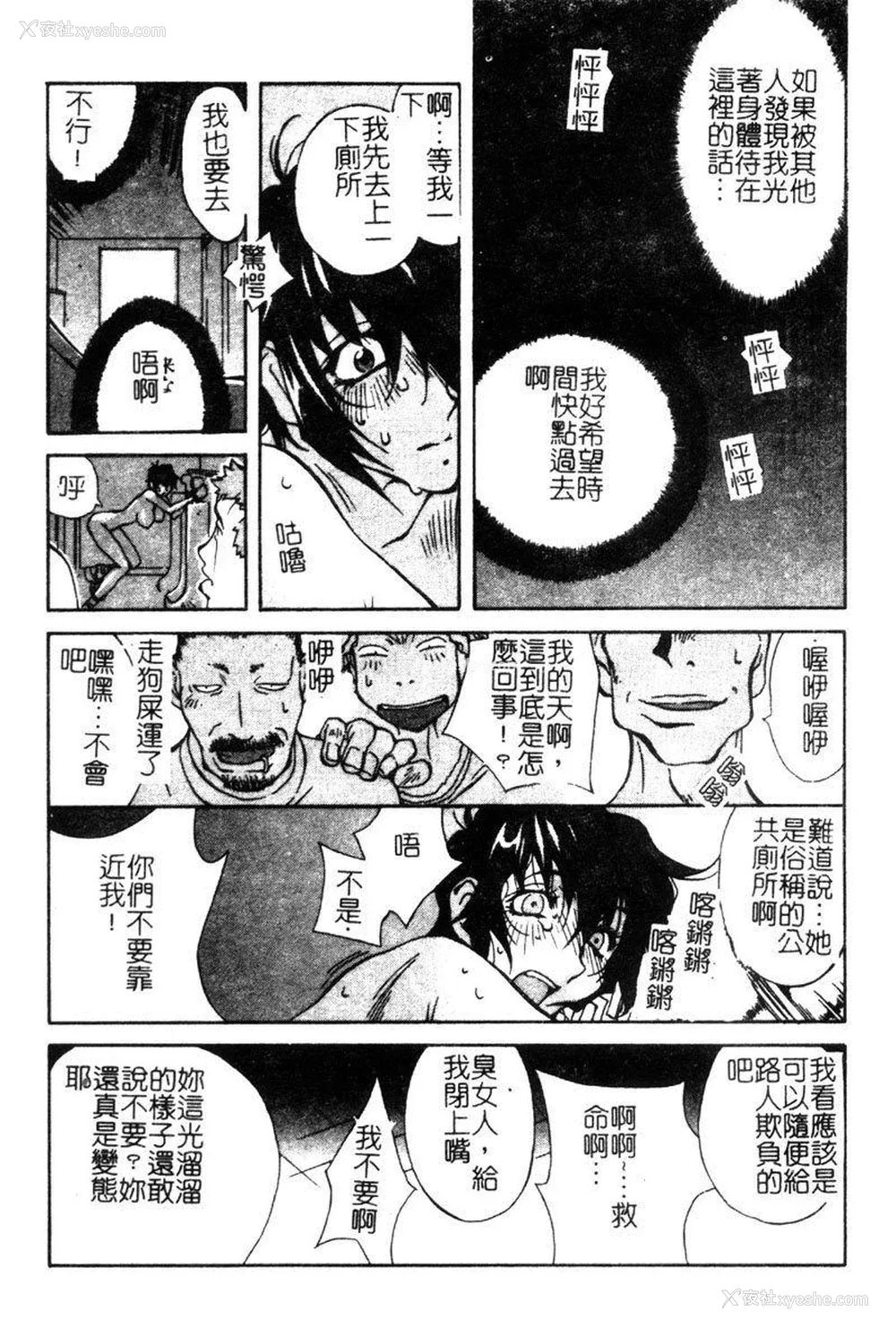 171P - [わたなべわたる] ドッキン・シスター美奈子