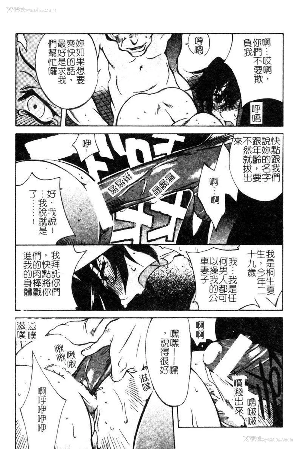 174P - [わたなべわたる] ドッキン・シスター美奈子
