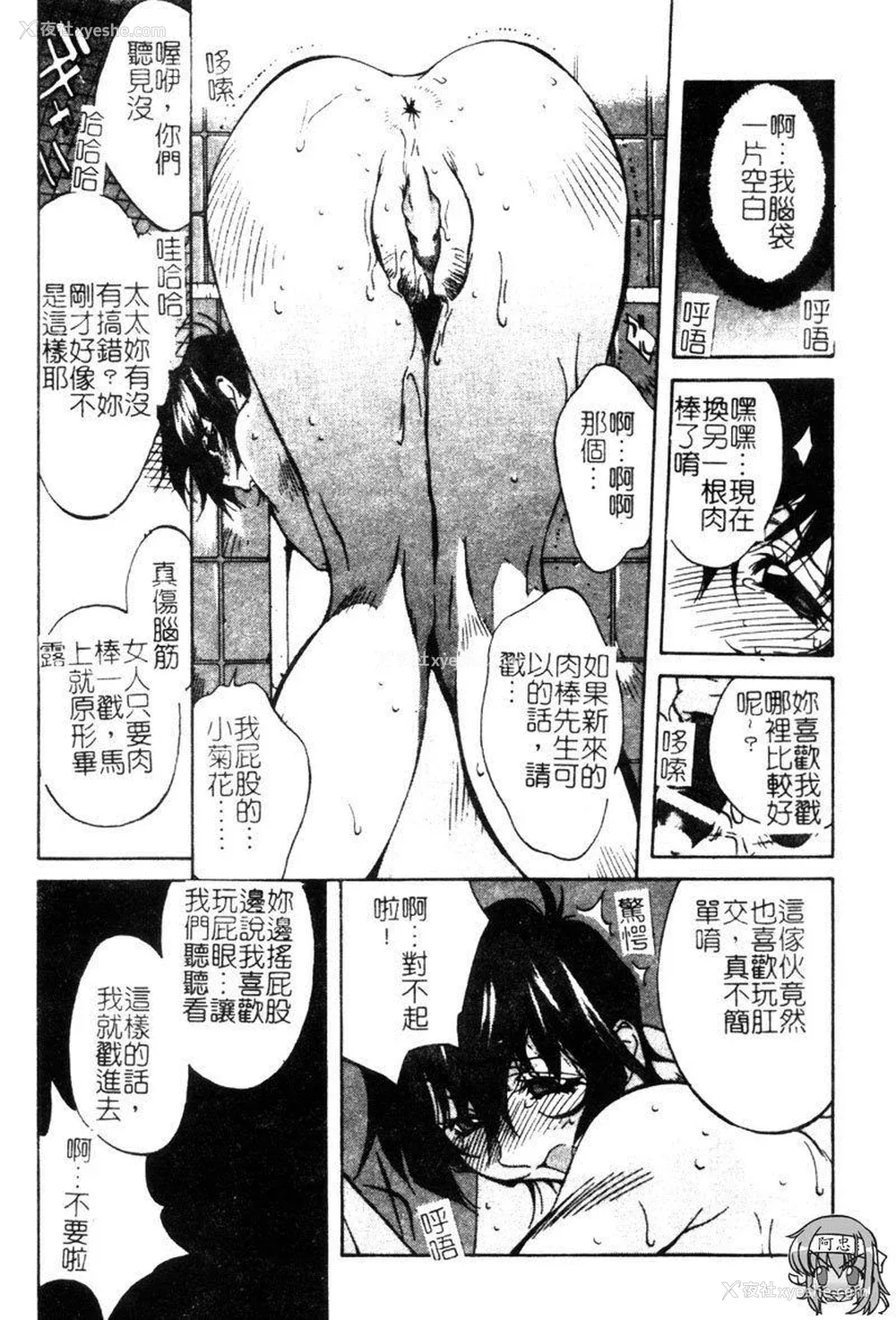 176P - [わたなべわたる] ドッキン・シスター美奈子