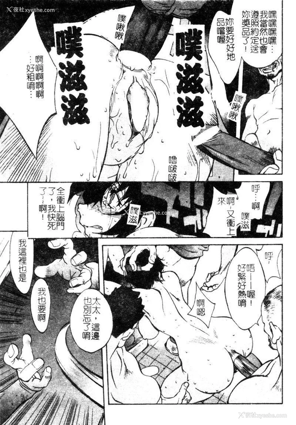 178P - [わたなべわたる] ドッキン・シスター美奈子