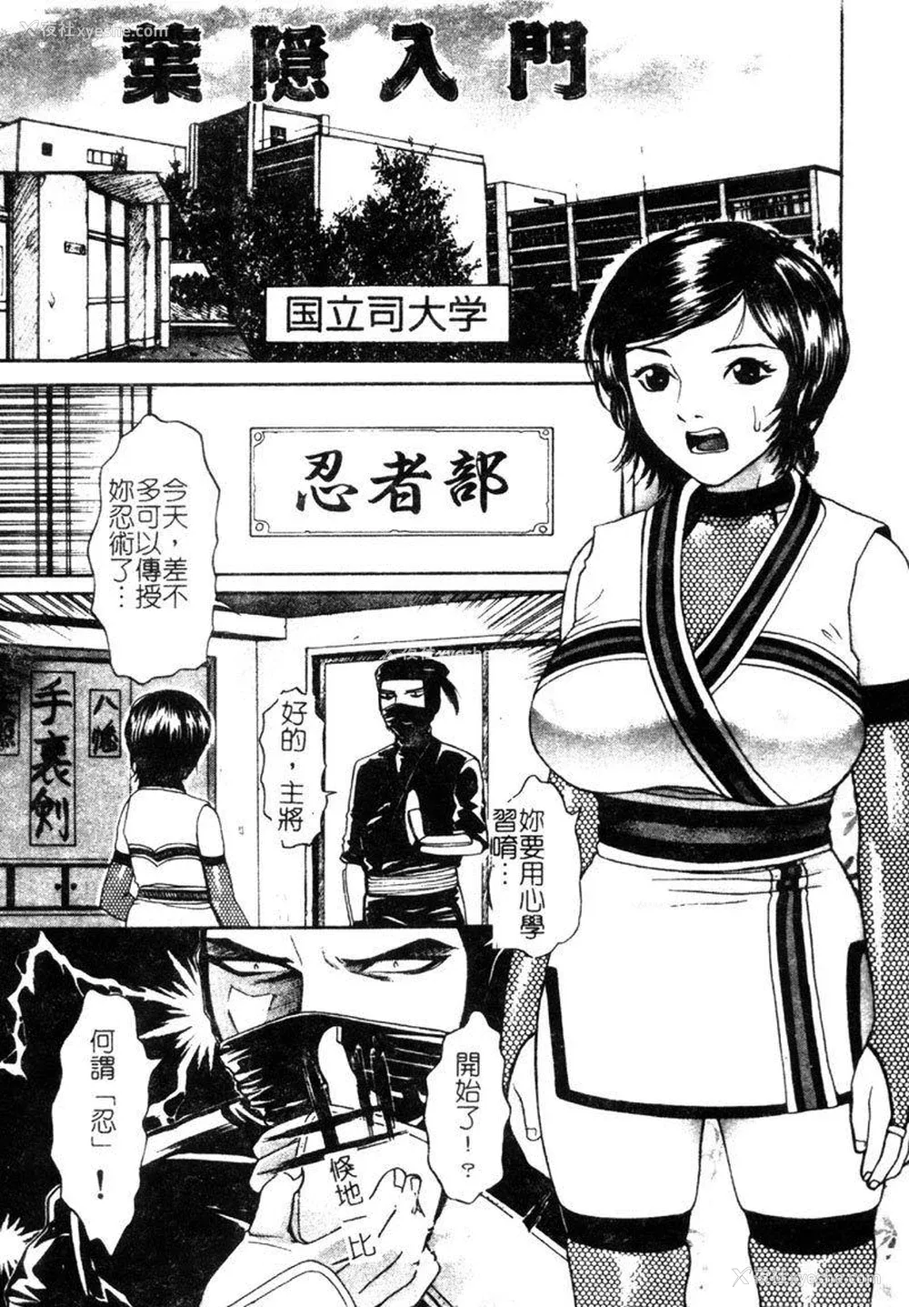 184P - [わたなべわたる] ドッキン・シスター美奈子