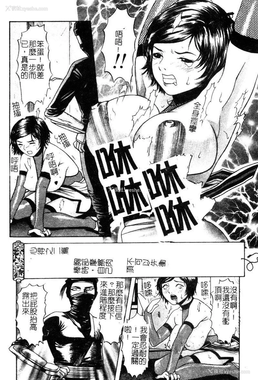 187P - [わたなべわたる] ドッキン・シスター美奈子