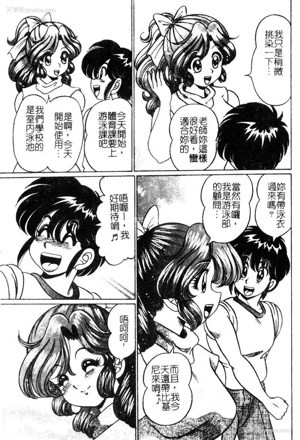 22P - [わたなべわたる] ドッキン・シスター美奈子