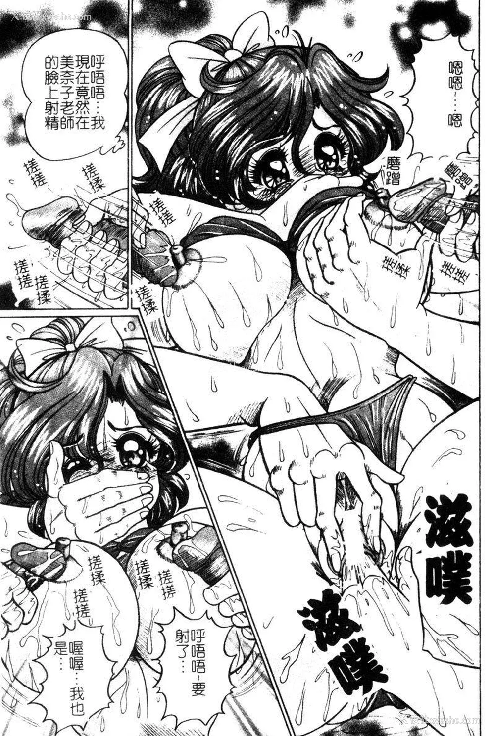28P - [わたなべわたる] ドッキン・シスター美奈子