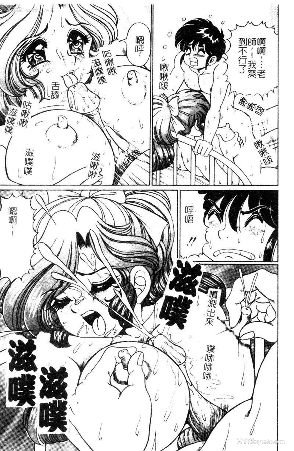 46P - [わたなべわたる] ドッキン・シスター美奈子