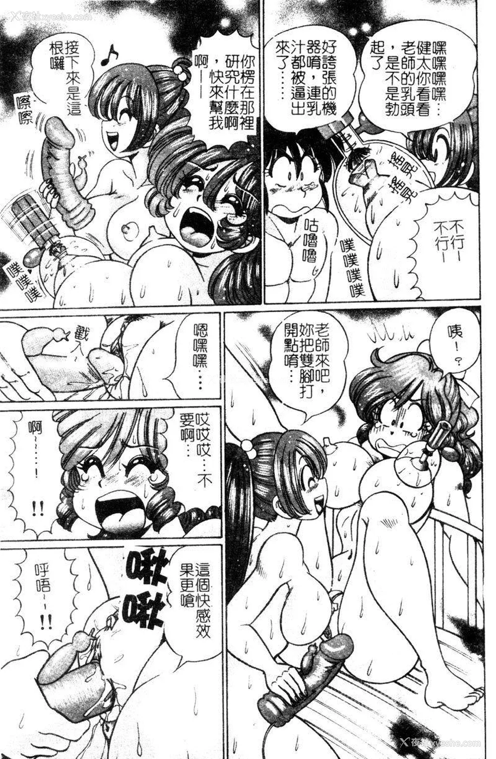 62P - [わたなべわたる] ドッキン・シスター美奈子