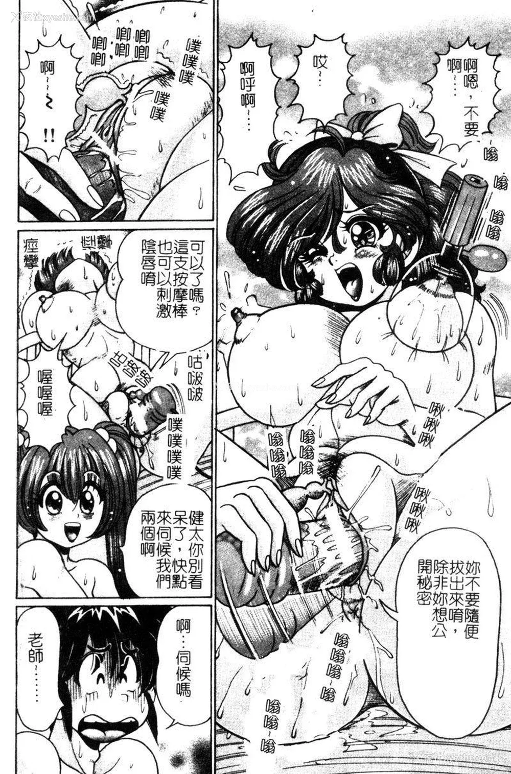 63P - [わたなべわたる] ドッキン・シスター美奈子