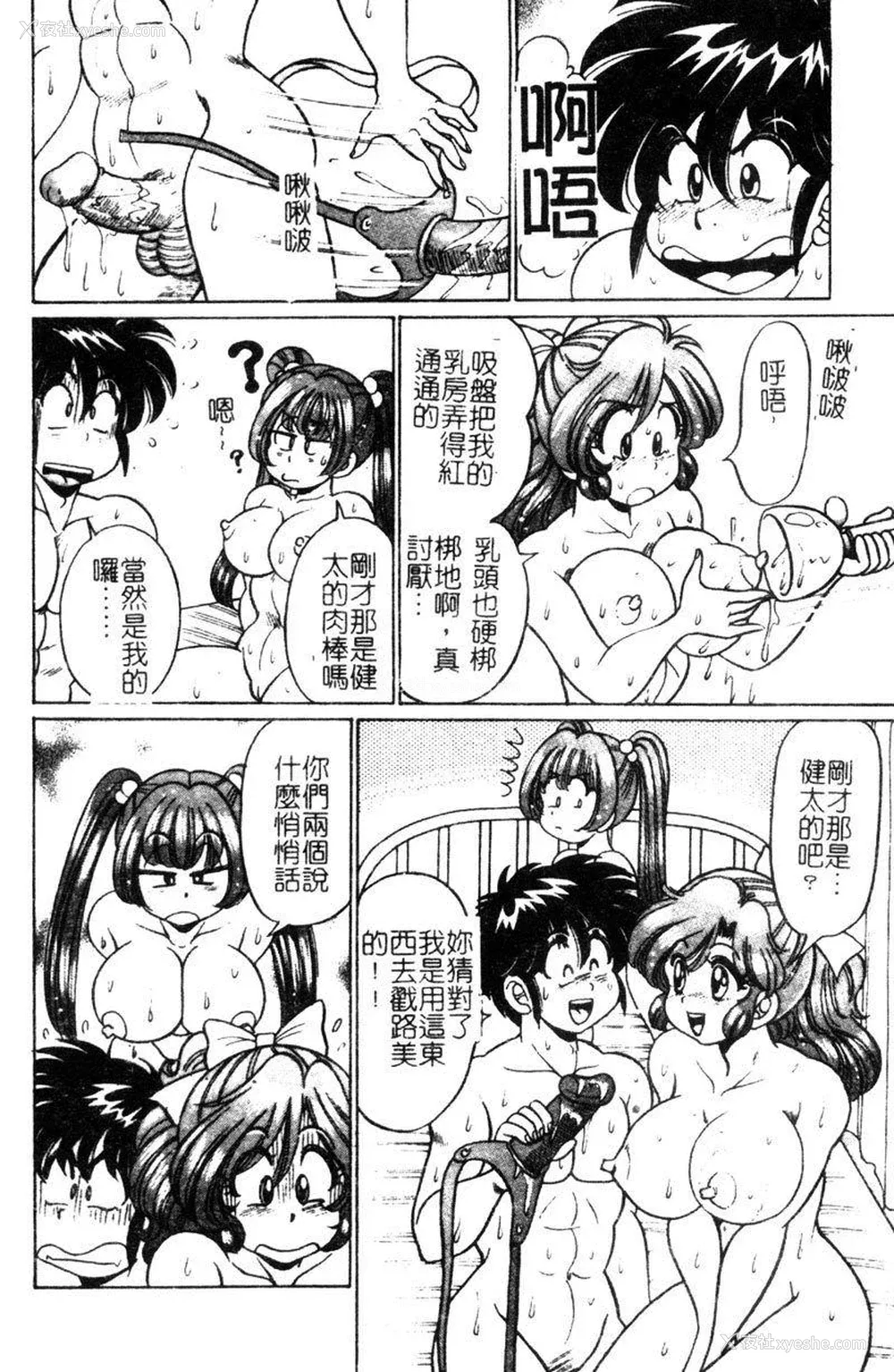 69P - [わたなべわたる] ドッキン・シスター美奈子