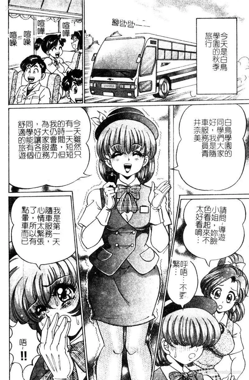 71P - [わたなべわたる] ドッキン・シスター美奈子