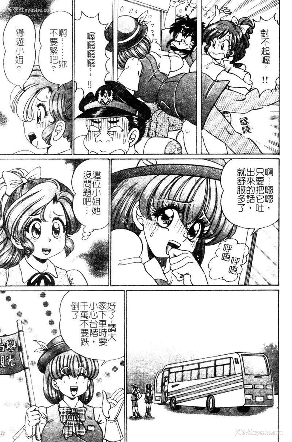 72P - [わたなべわたる] ドッキン・シスター美奈子