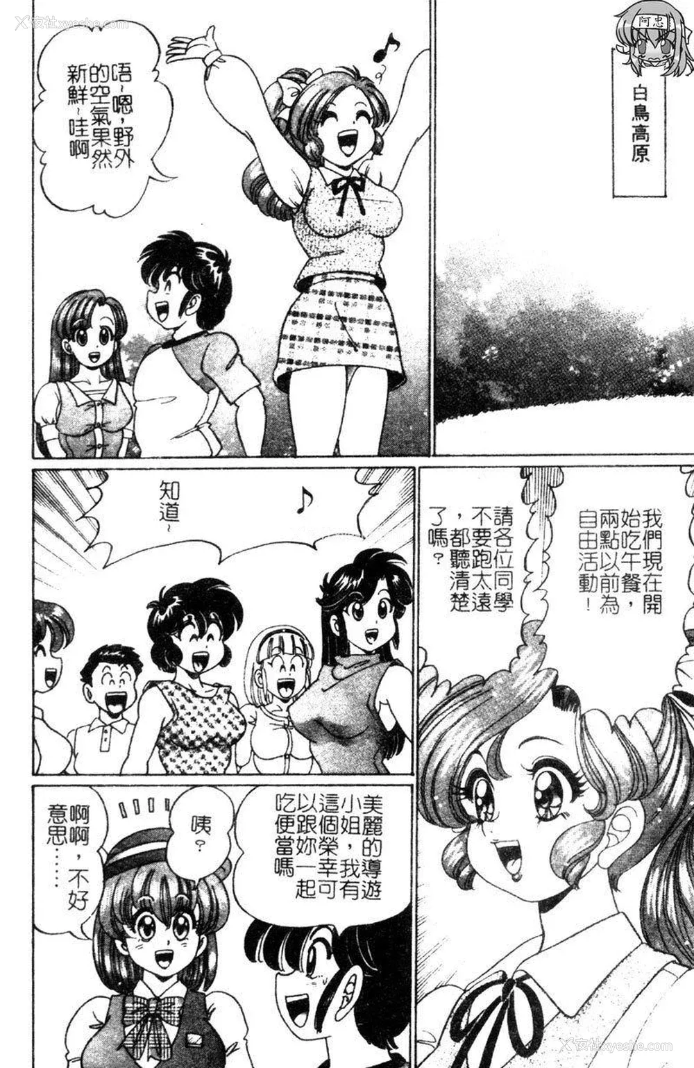 73P - [わたなべわたる] ドッキン・シスター美奈子