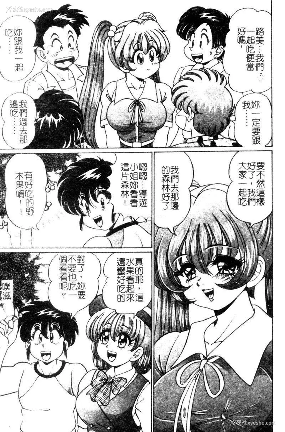 74P - [わたなべわたる] ドッキン・シスター美奈子