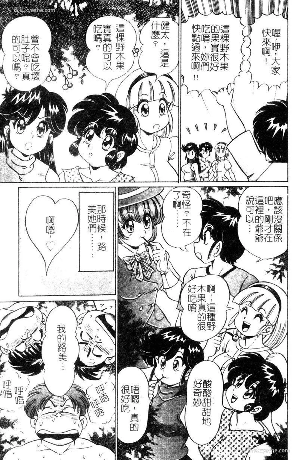76P - [わたなべわたる] ドッキン・シスター美奈子