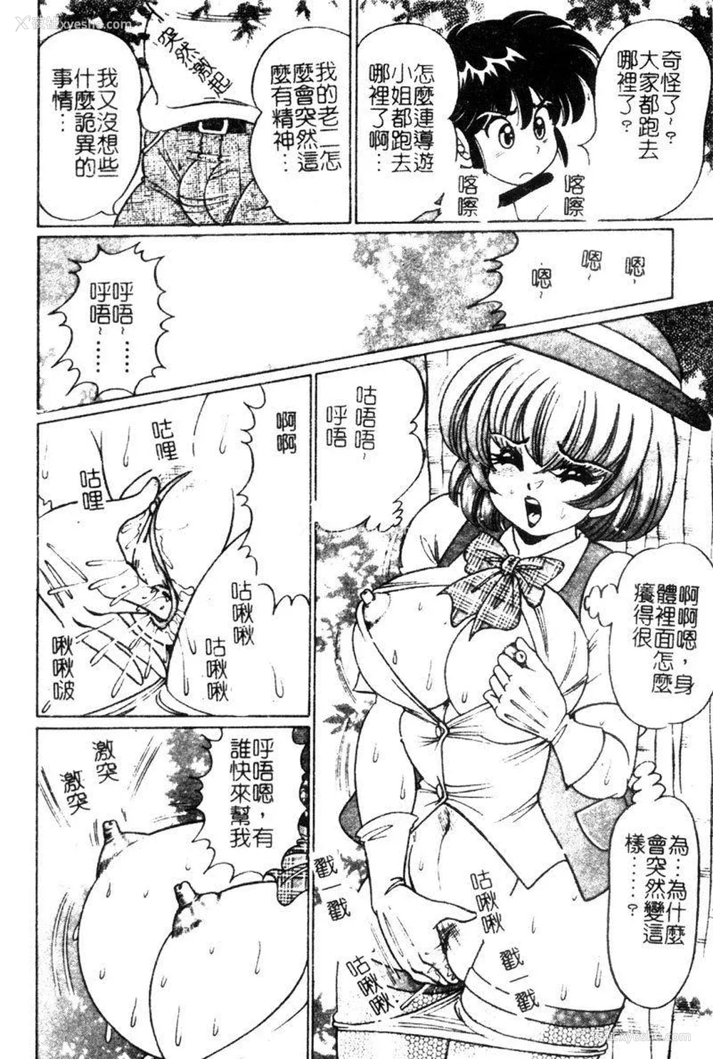 81P - [わたなべわたる] ドッキン・シスター美奈子
