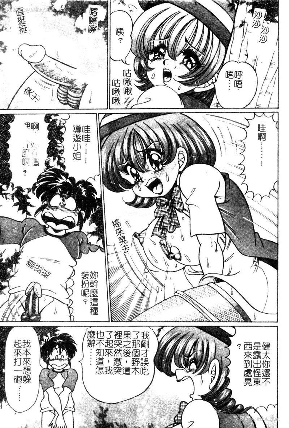 82P - [わたなべわたる] ドッキン・シスター美奈子