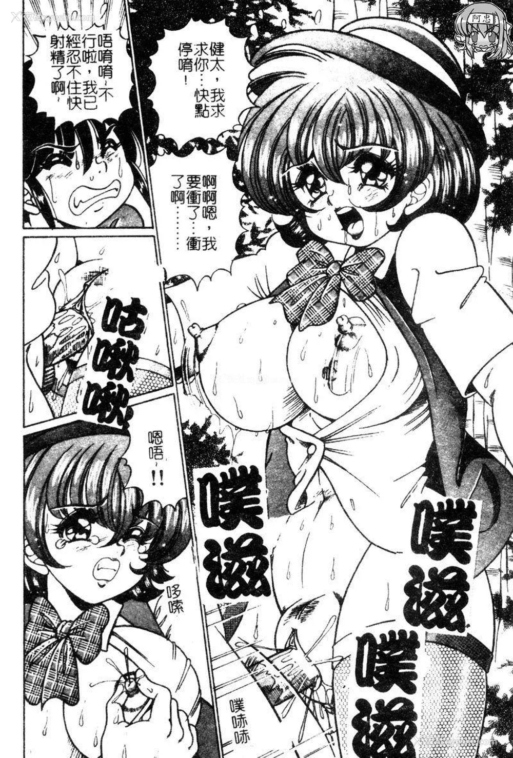 85P - [わたなべわたる] ドッキン・シスター美奈子
