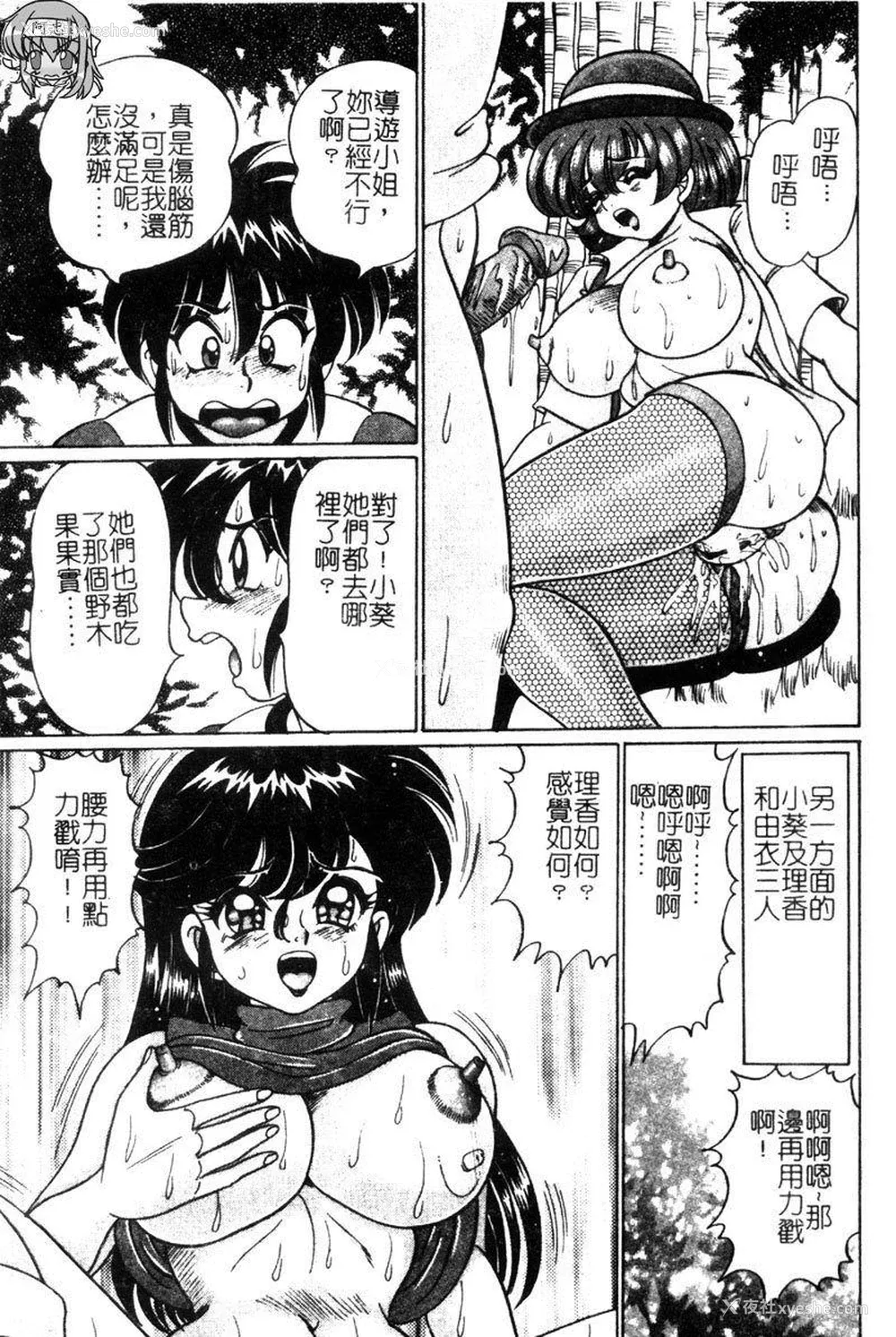 92P - [わたなべわたる] ドッキン・シスター美奈子