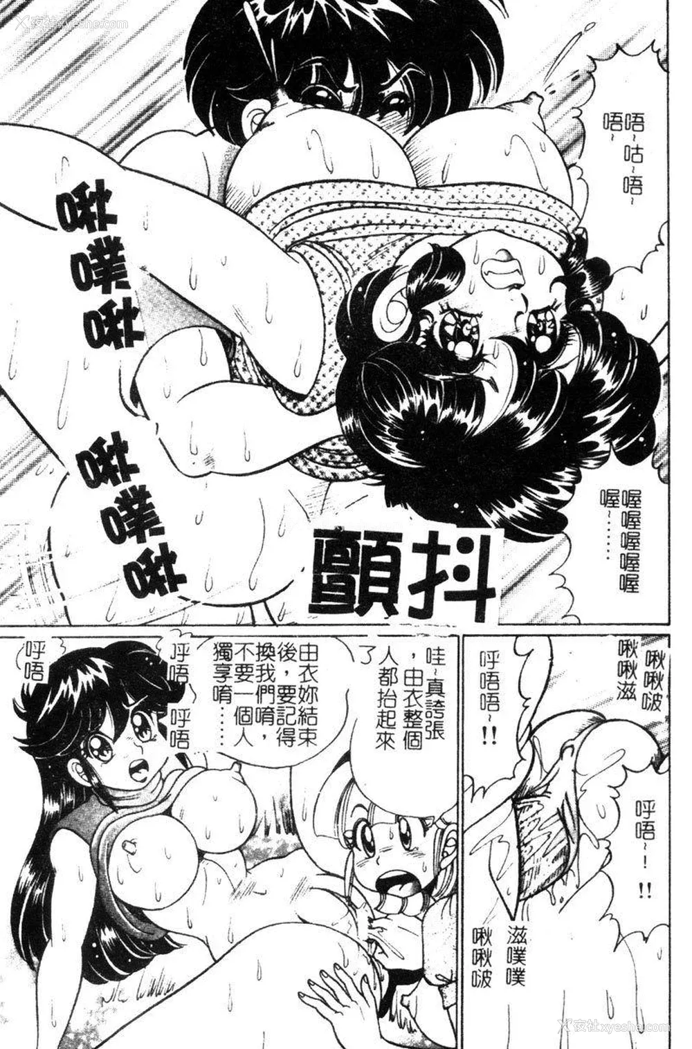 98P - [わたなべわたる] ドッキン・シスター美奈子