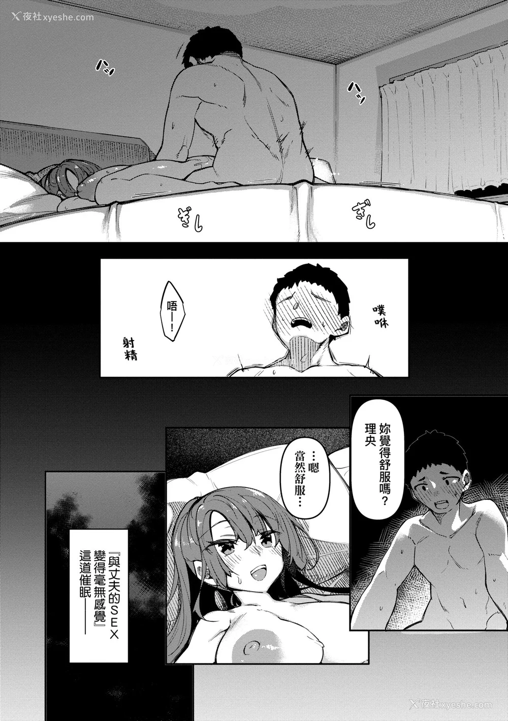 124P - [复八磨直兎(赤兎)] 催眠天国1-7 番外篇1-2 [DL版][中国翻訳][无修正]