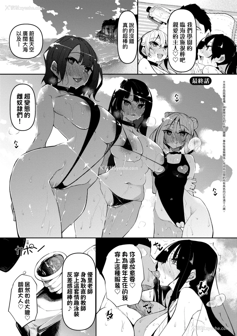 147P - [复八磨直兎(赤兎)] 催眠天国1-7 番外篇1-2 [DL版][中国翻訳][无修正]