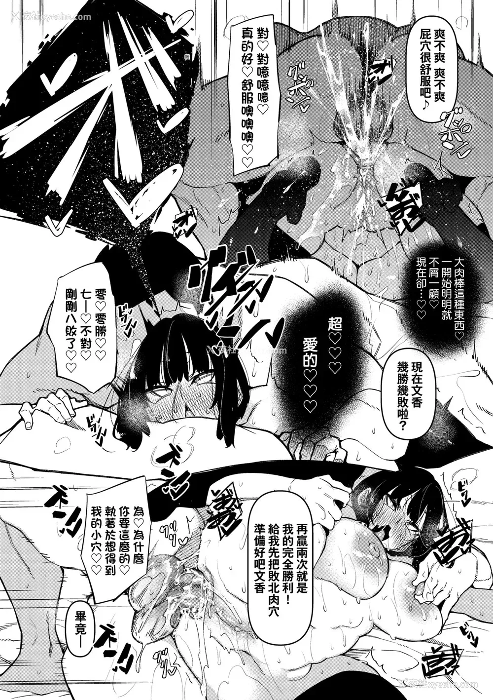 185P - [复八磨直兎(赤兎)] 催眠天国1-7 番外篇1-2 [DL版][中国翻訳][无修正]