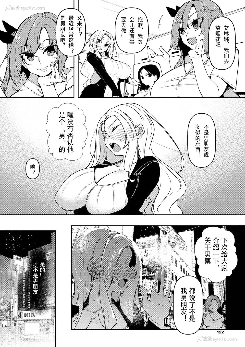 199P - [复八磨直兎(赤兎)] 催眠天国1-7 番外篇1-2 [DL版][中国翻訳][无修正]