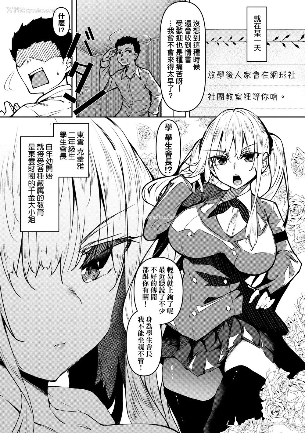 59P - [复八磨直兎(赤兎)] 催眠天国1-7 番外篇1-2 [DL版][中国翻訳][无修正]