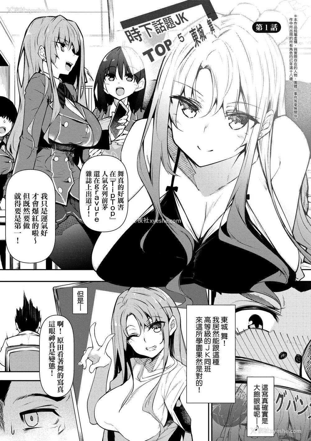 7P - [复八磨直兎(赤兎)] 催眠天国1-7 番外篇1-2 [DL版][中国翻訳][无修正]