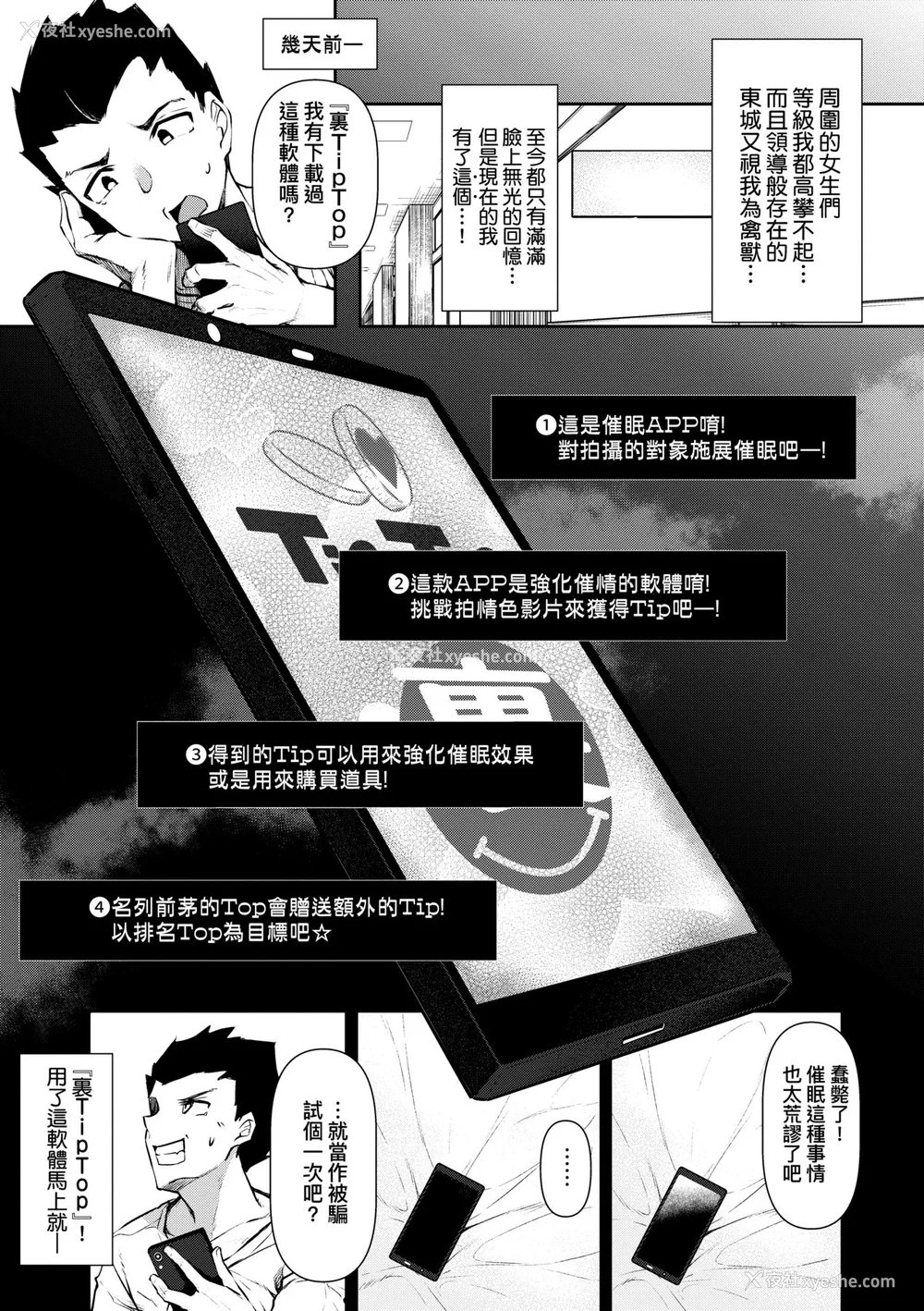 9P - [复八磨直兎(赤兎)] 催眠天国1-7 番外篇1-2 [DL版][中国翻訳][无修正]