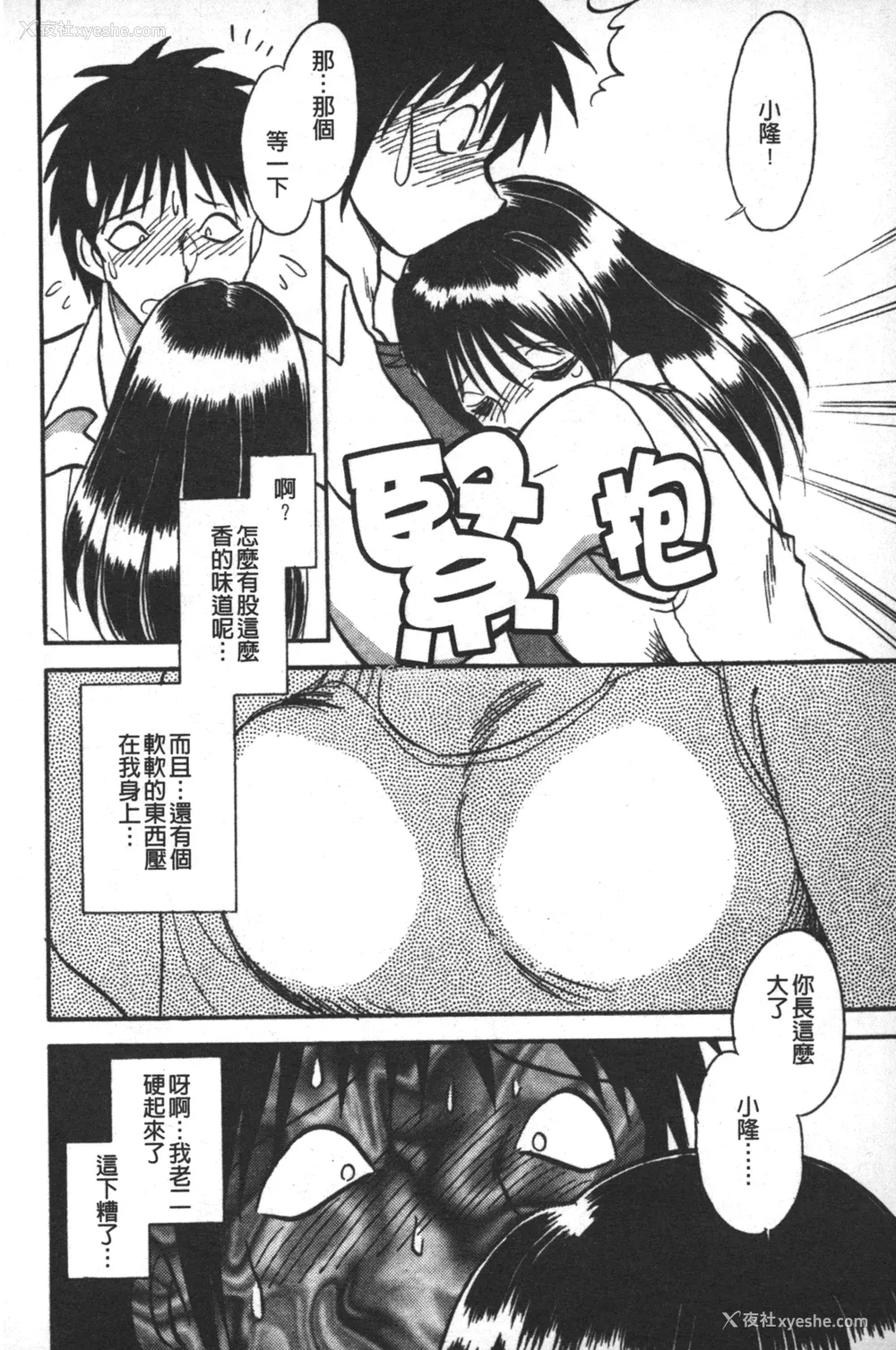 103P - [毛野杨太郎] 轮奸连锁 ～凌辱游戯～